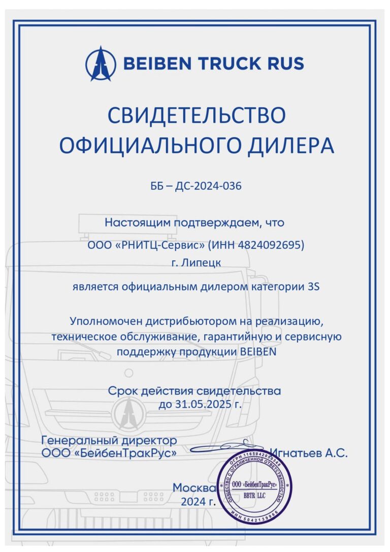 sertifikat beiben Сертификат beiben
