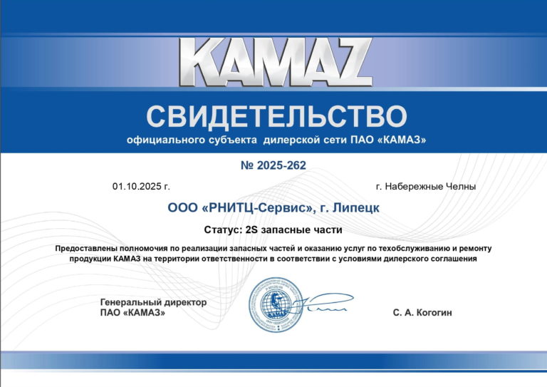Nomer dilerskogo dogovora kamaz 1 page 0001 1 Номер дилерского договора камаз